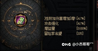 怎么感觉我这伤害这么低？2