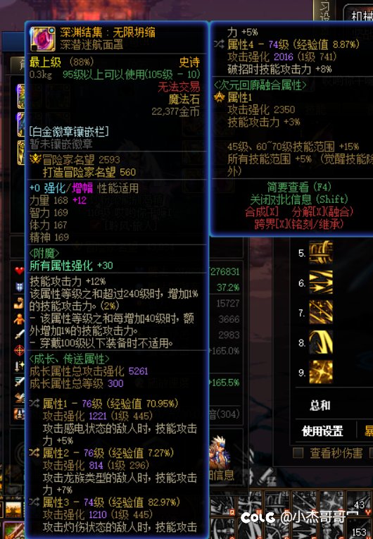 怎么感觉我这伤害这么低？3