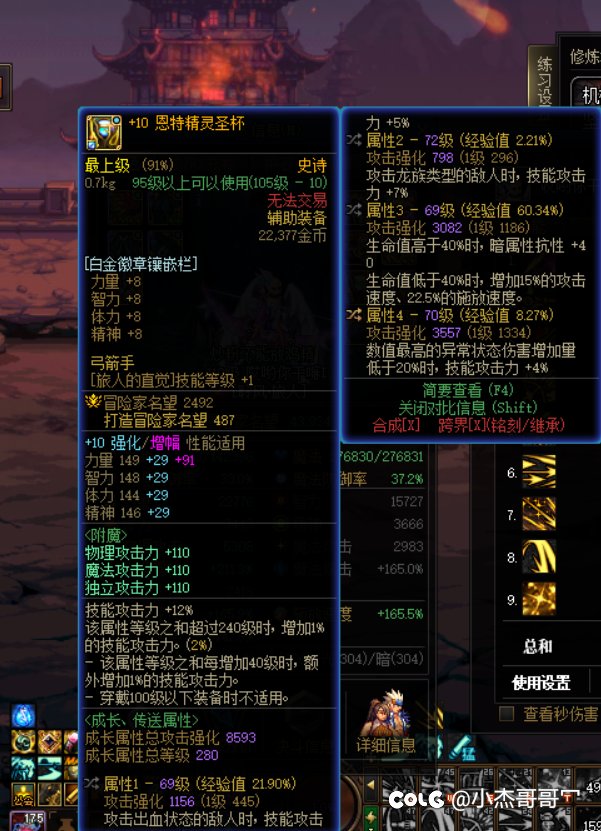 怎么感觉我这伤害这么低？4