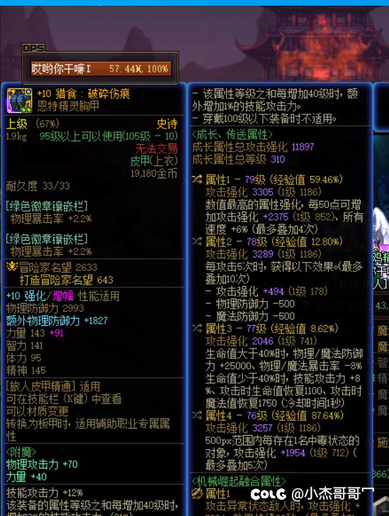 怎么感觉我这伤害这么低？5