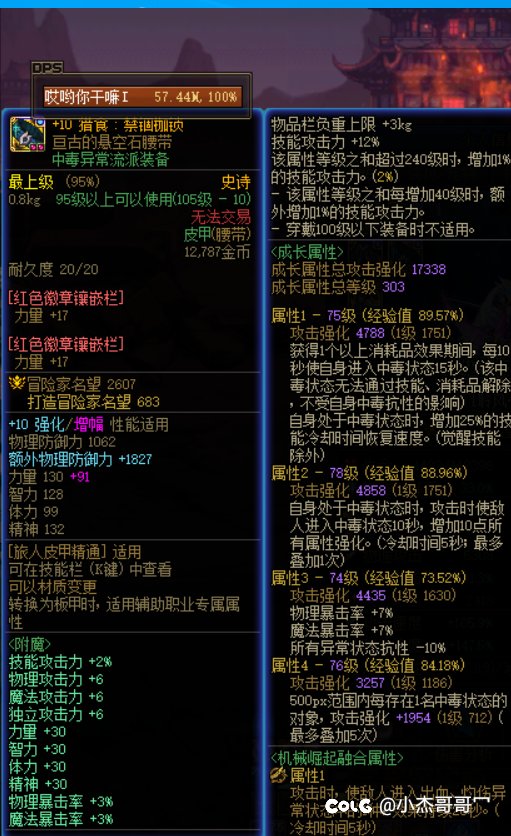 怎么感觉我这伤害这么低？6