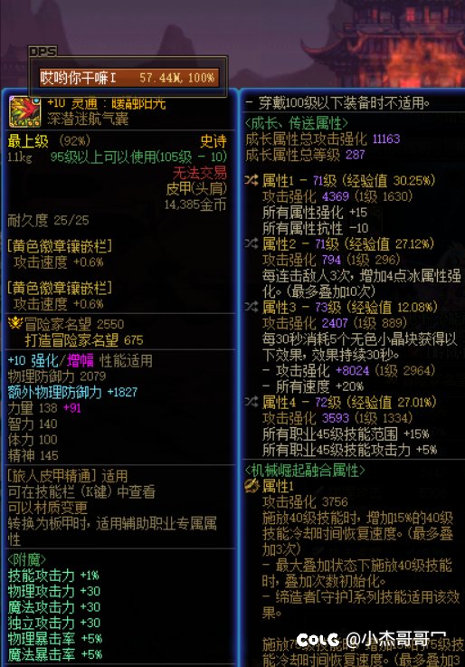 怎么感觉我这伤害这么低？7