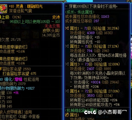 旅人要换这个肩膀吗1