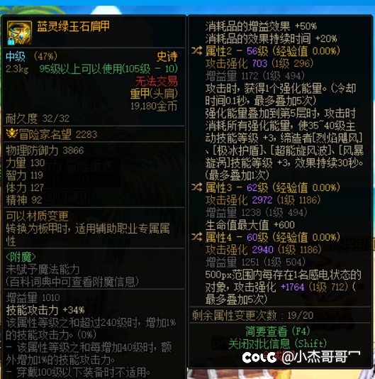 旅人要换这个肩膀吗2