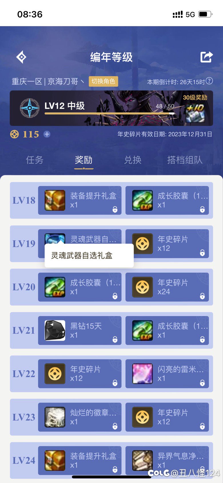 大佬们本期助手那个武器罐子和社区这个罐子能选择别云剑嘛？2