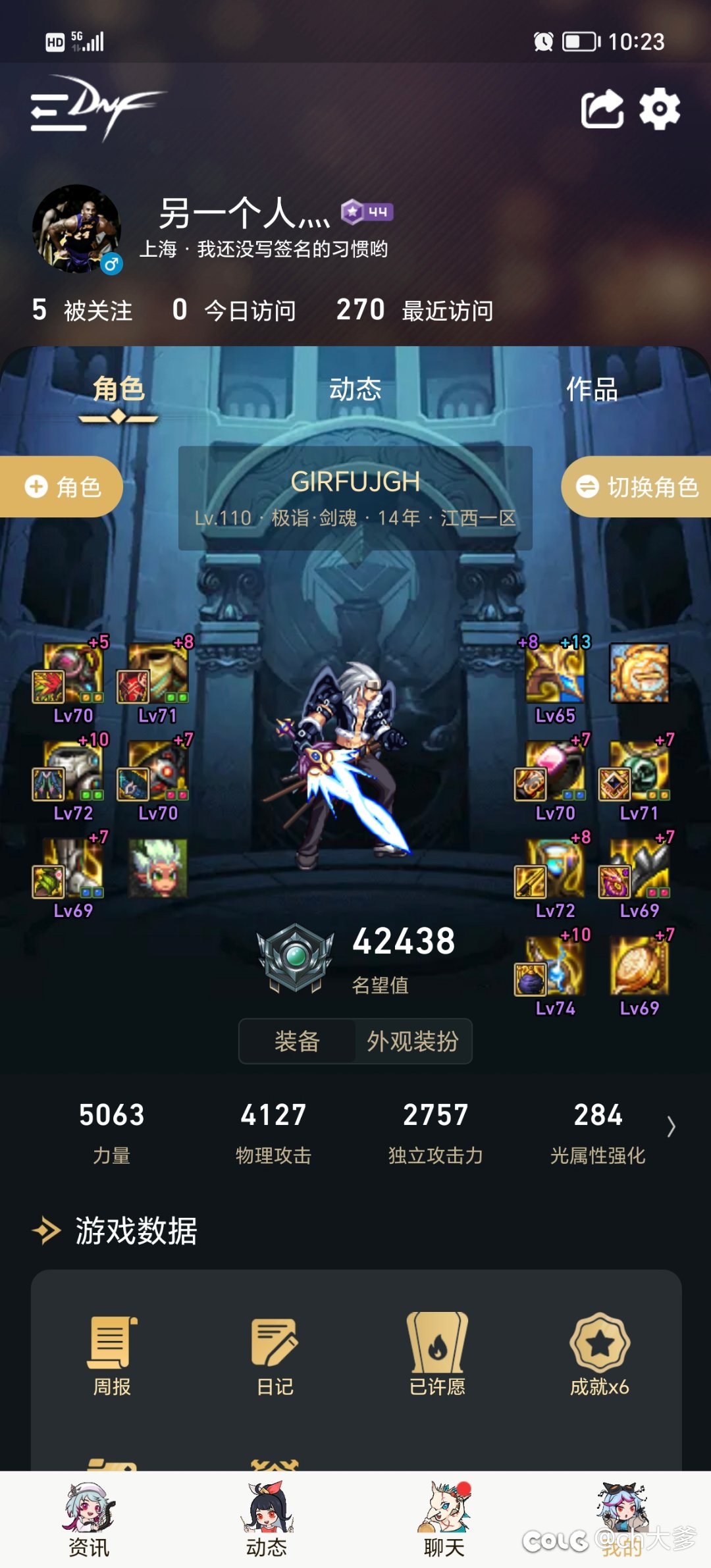 求大佬们指点指点为什么名望这么低，别人我这贴膜都4.4往上了1