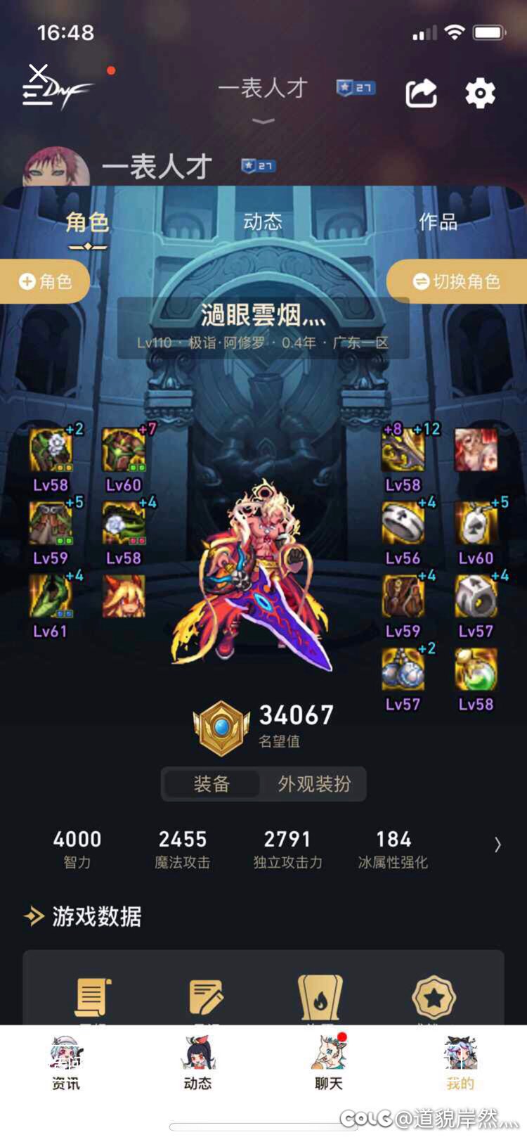 请问换哪些装备可以让我搬砖跑快一点。1