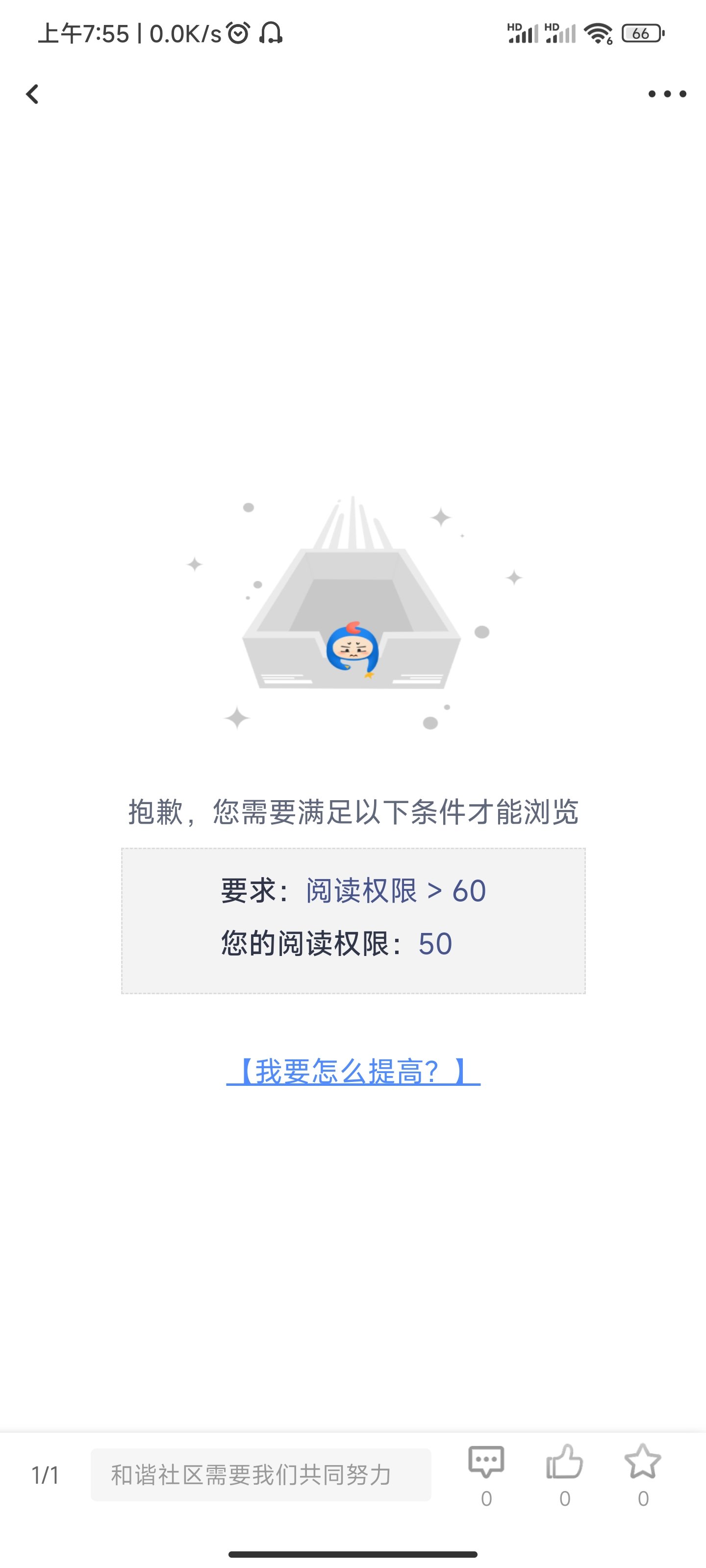 感受到了阶级差距的真实存在1