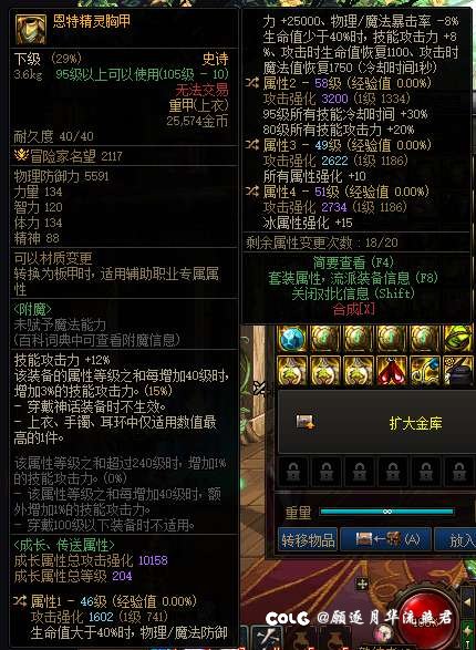 空血上衣转哪个词条好，阿修罗1