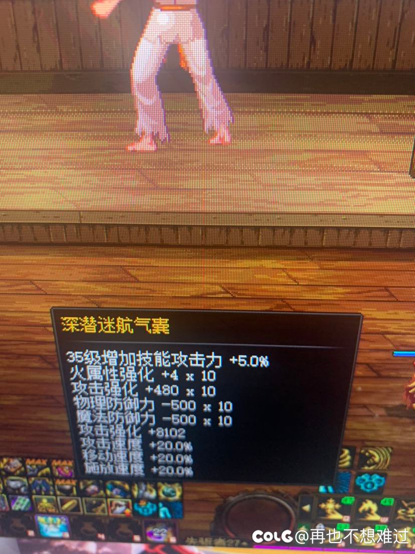 这可咋整啊 我的八技工3