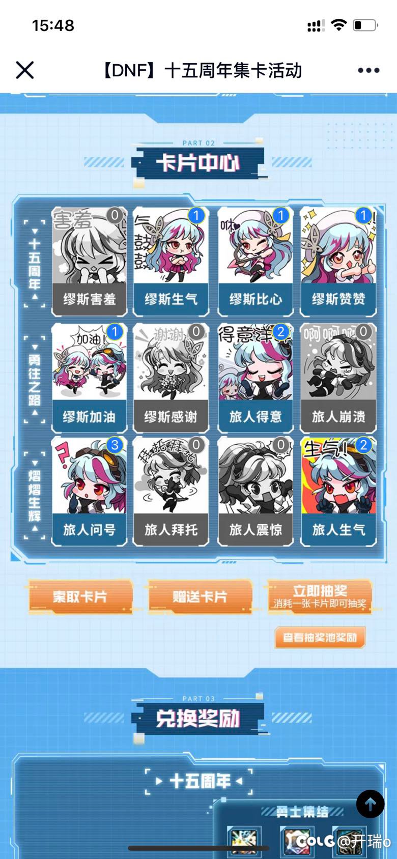 集卡活动，不是卡牌次元1