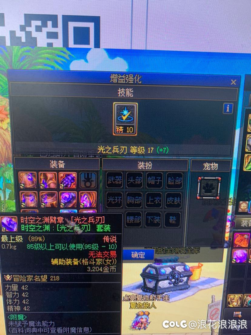 活动送的三级buff称号有bug1