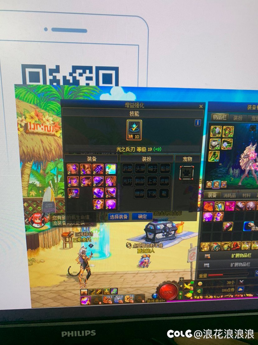 活动送的三级buff称号有bug3
