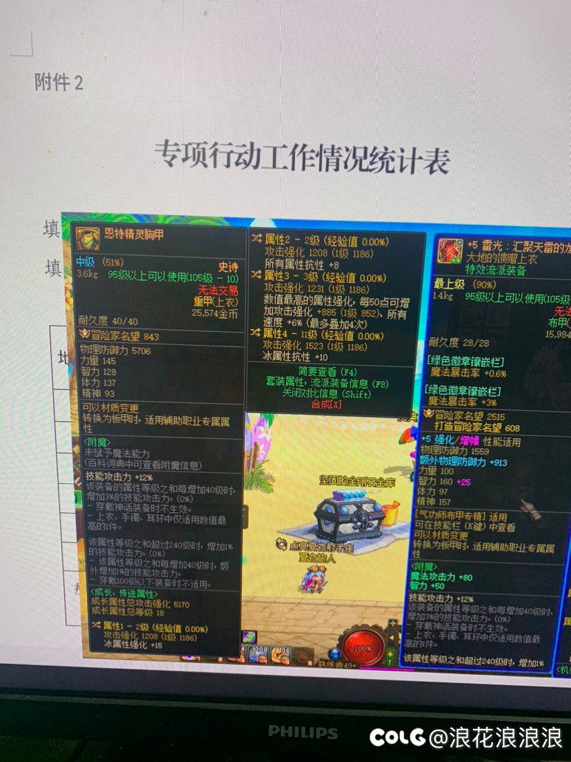 嗯特上衣词条1