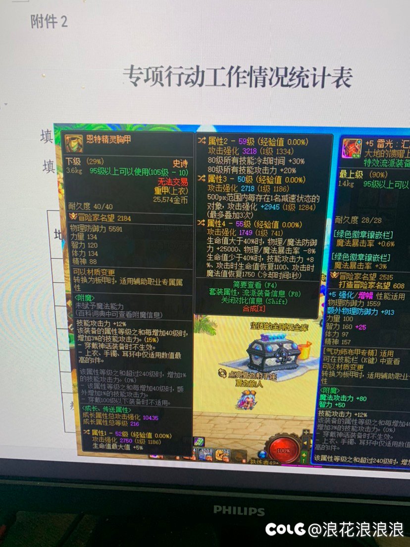 嗯特上衣词条2