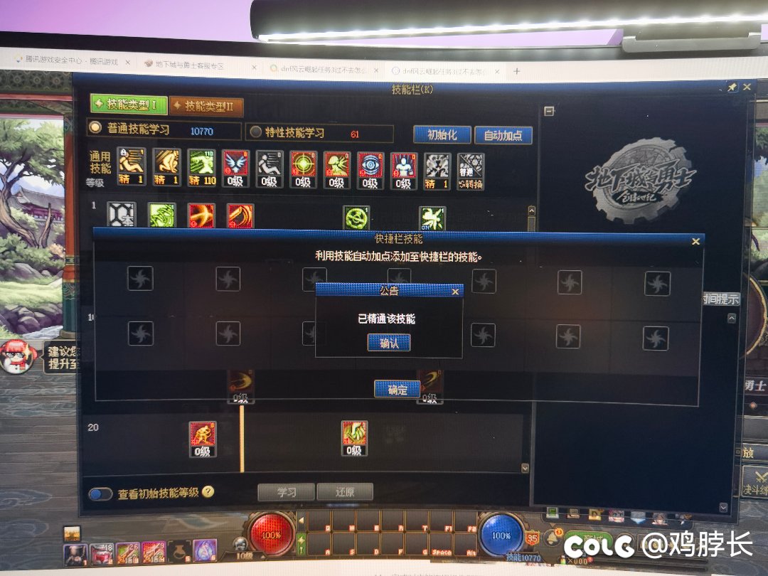 风云崛起任务bug2