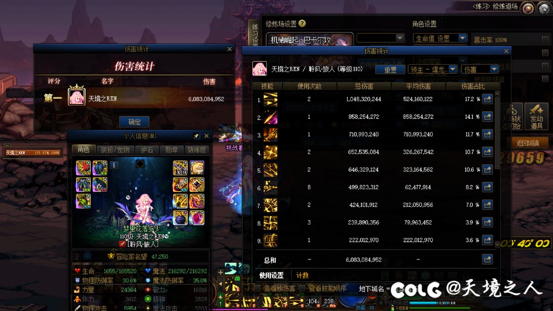 你们旅人能打多少亿了啊1