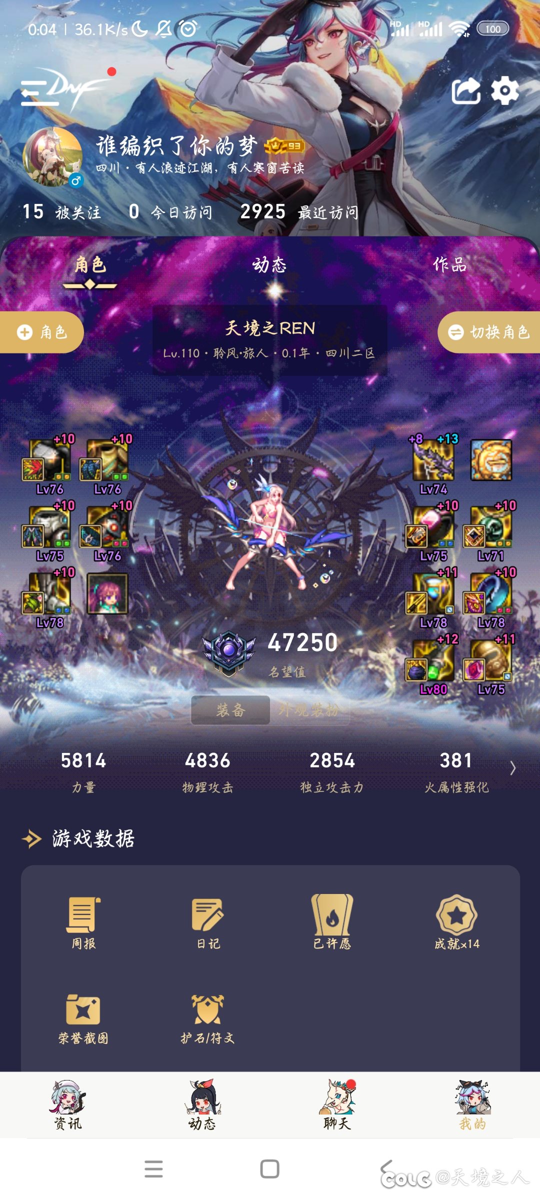 你们旅人能打多少亿了啊2