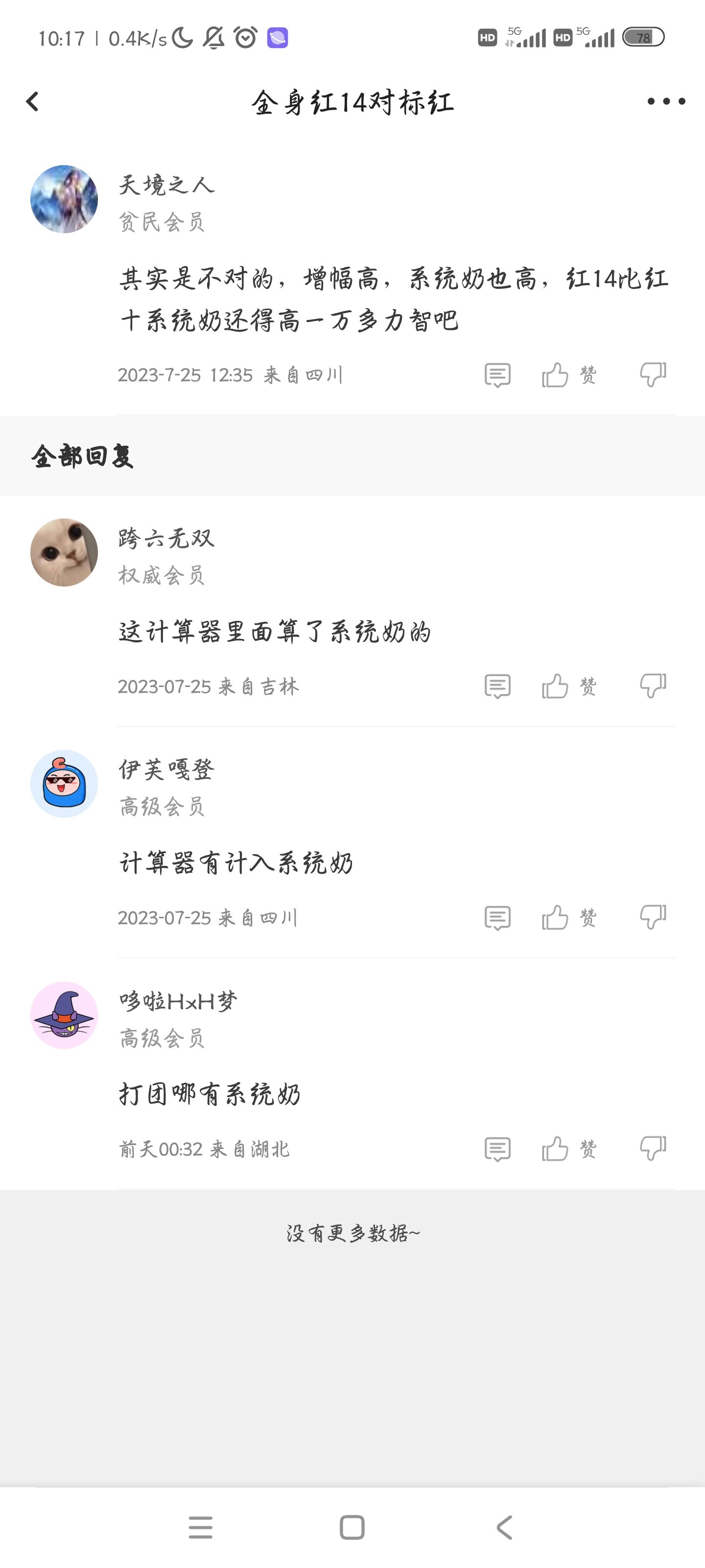 居然被云玩家说☁️了1