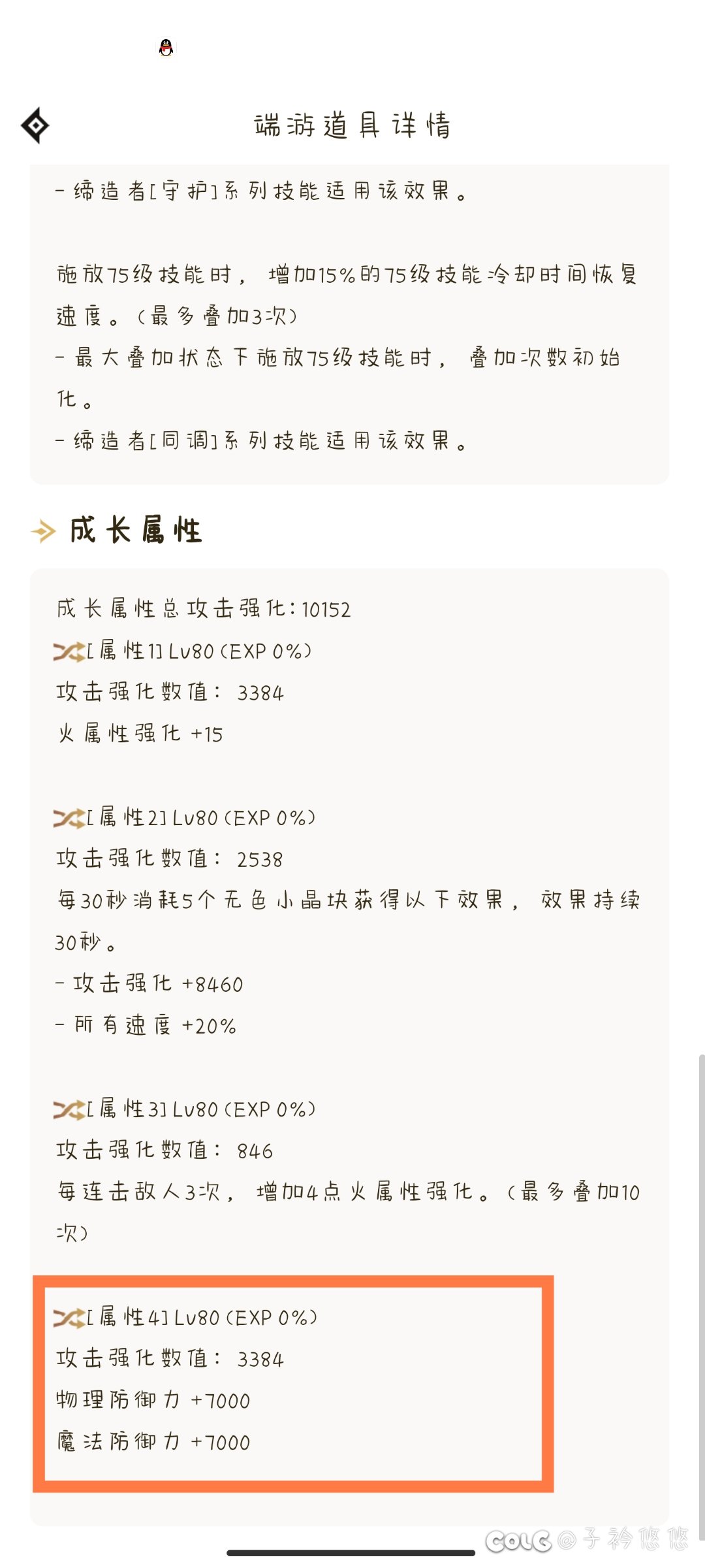 不懂就问，深浅肩1