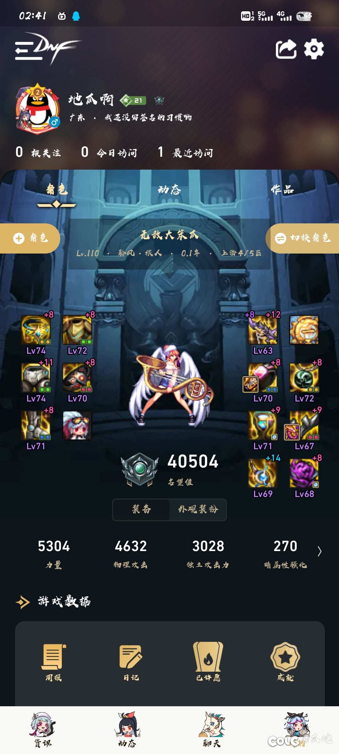 新手玩家求问旅人装备打造1