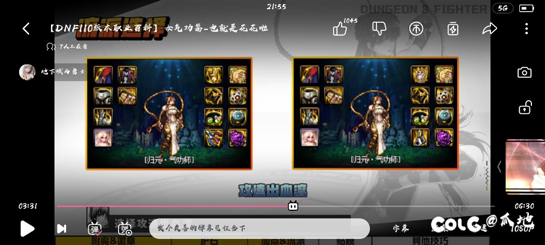 女气功装备搭配修改，如图1