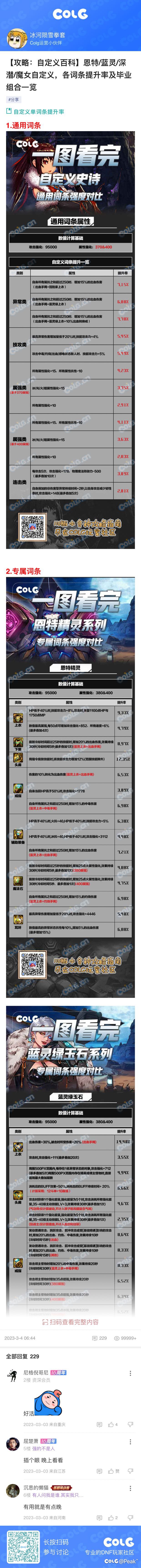 分享长图1