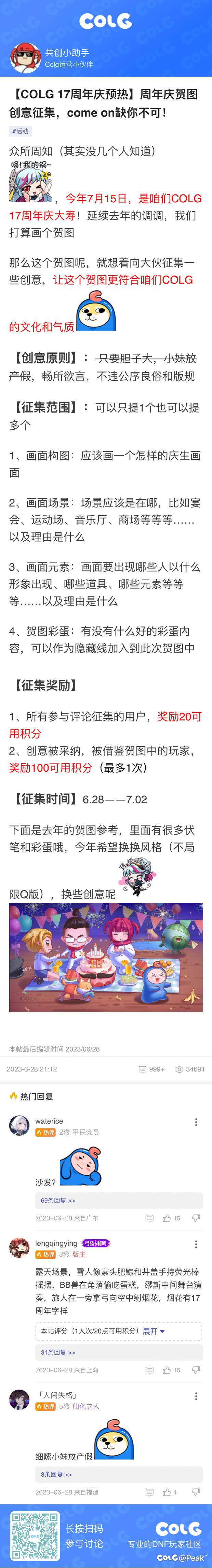 分享长图1