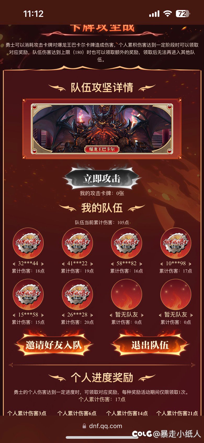 卡牌来两个幸运老哥 五点以上即可 后续全勤1