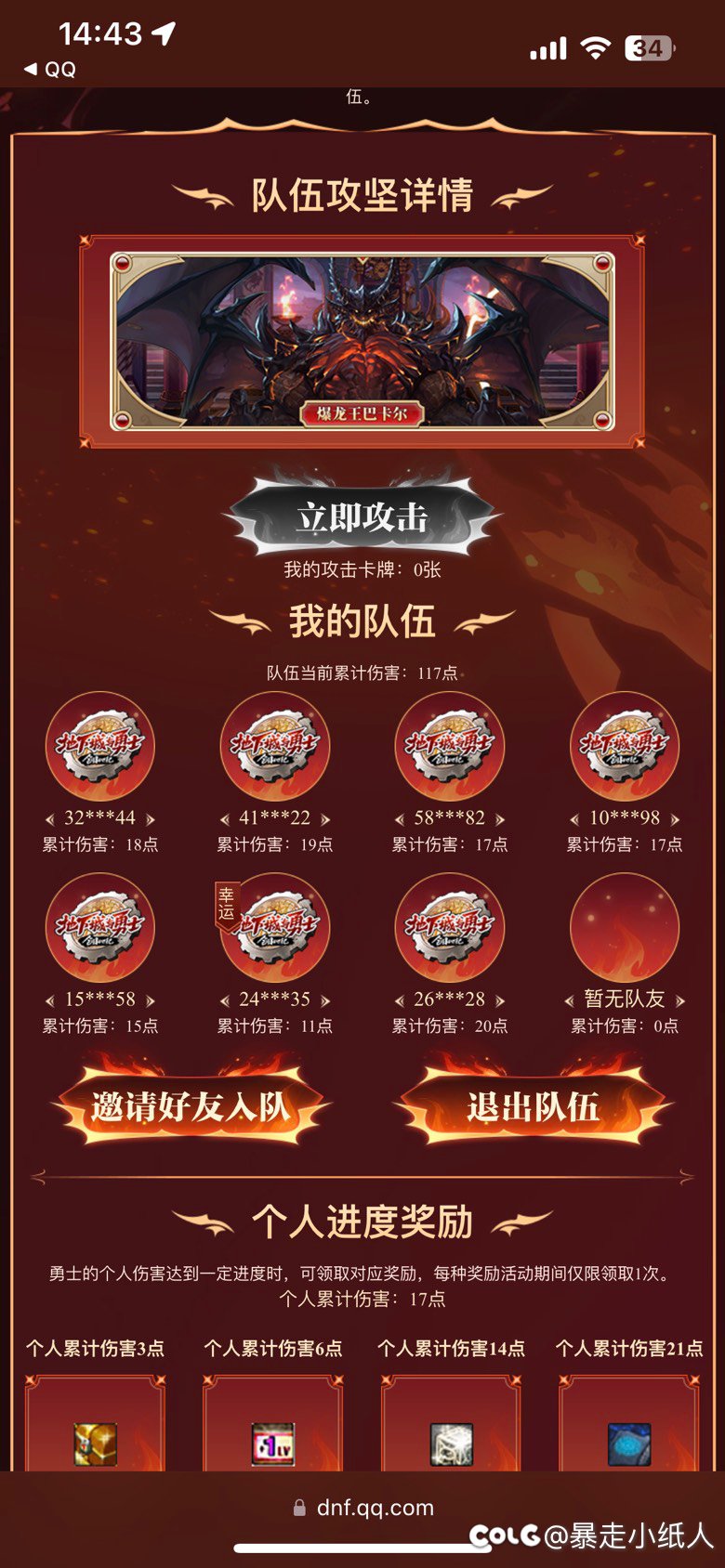 卡牌来幸运老哥 就差你辣 红十券子卡牌1