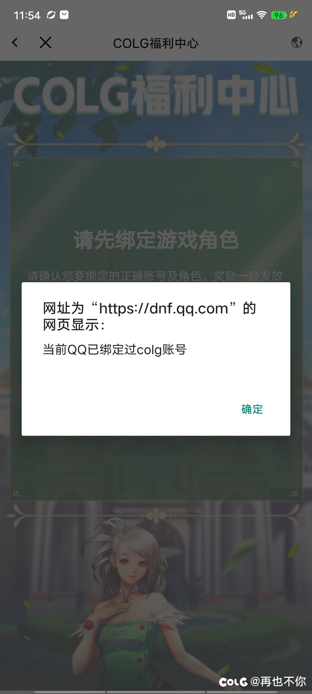 显示已绑定怎么办1