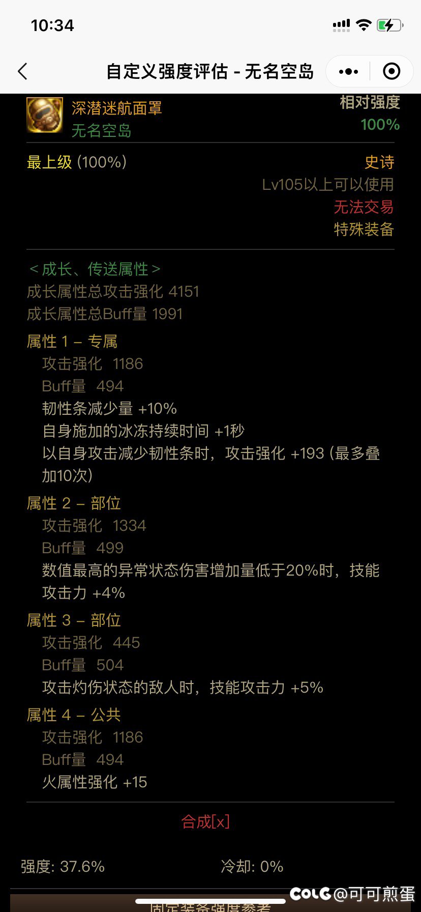 空血流召唤右槽自定义，转移一个词条可以算作3.5先用吗1