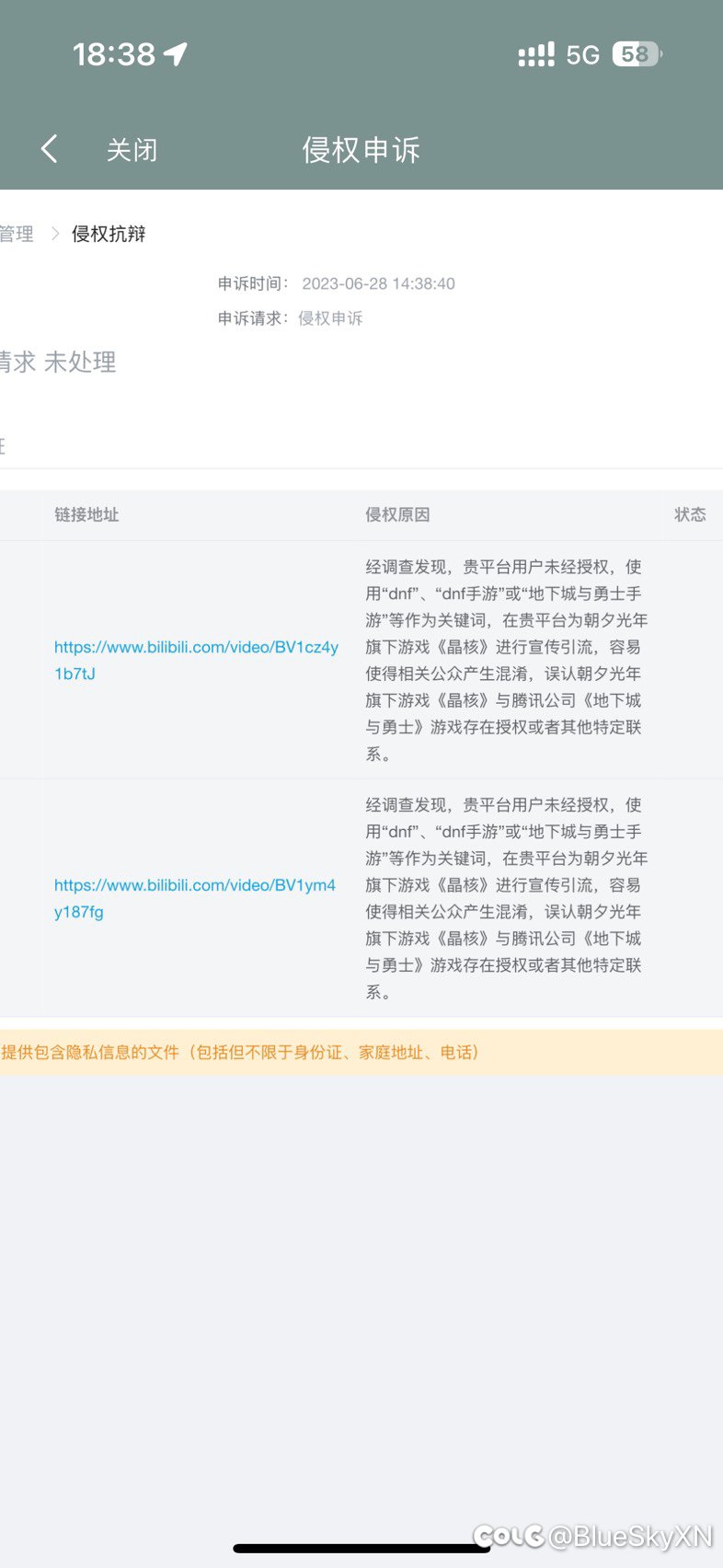 看得出来dnf怕了1
