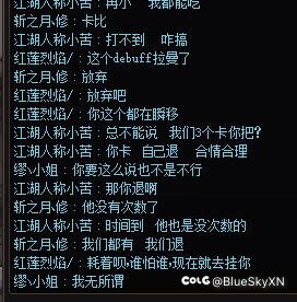 《退你吗》挂个人吧，故意网卡来炸金团8