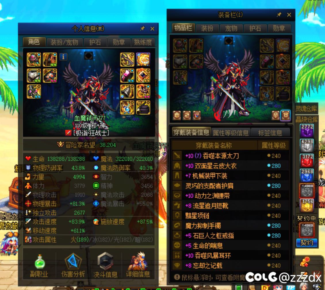 红眼大佬请进，装备如何搭配1