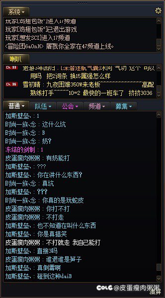 这么可恶！一定要发colg！2