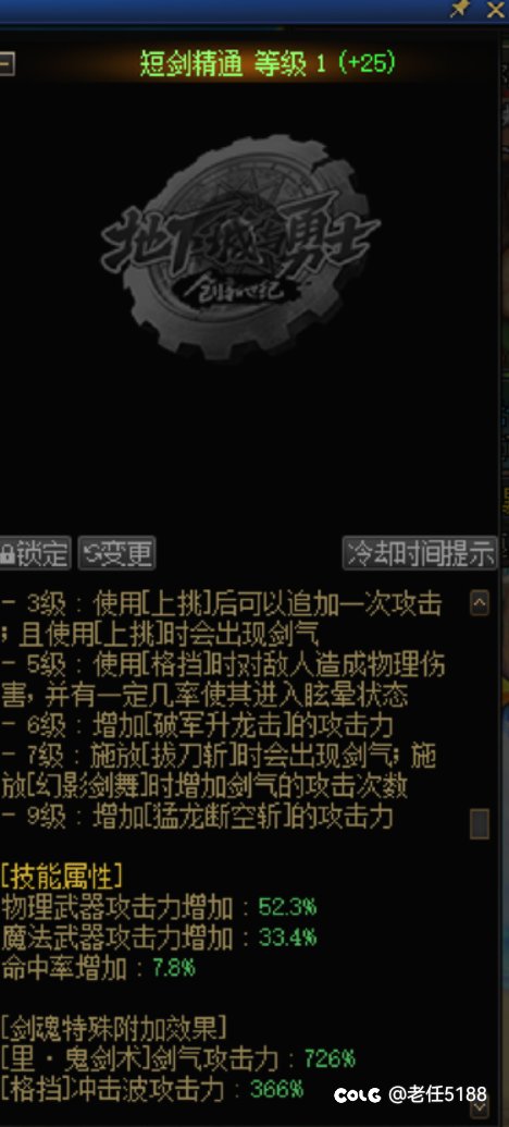 剑魂基础精通流武器选择1