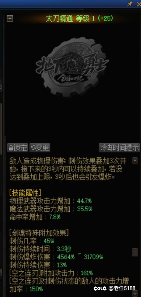 剑魂基础精通流武器选择2