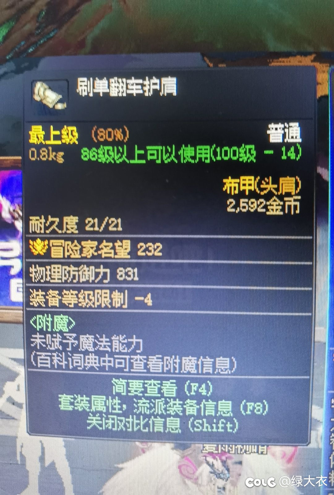 感谢你，我们的DNF1