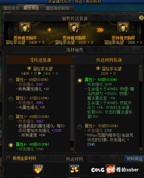 纯空血换这俩深潜肩＋恩特上衣，还有增幅裤子凑满攻速鞋，对比原来有提升吗，求教1