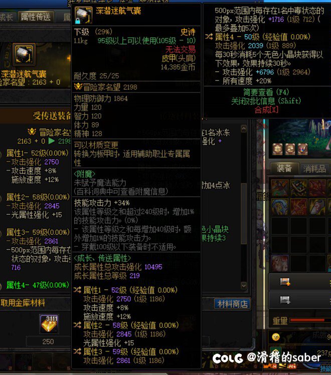 纯空血换这俩深潜肩＋恩特上衣，还有增幅裤子凑满攻速鞋，对比原来有提升吗，求教2