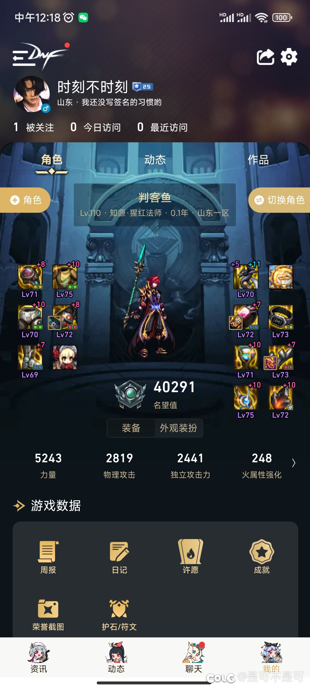 追求顶尖空血之路！1