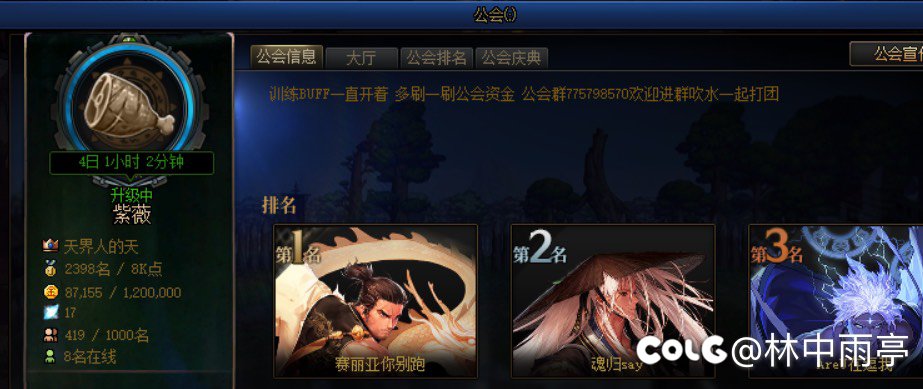 紫薇公会招收活跃大佬1