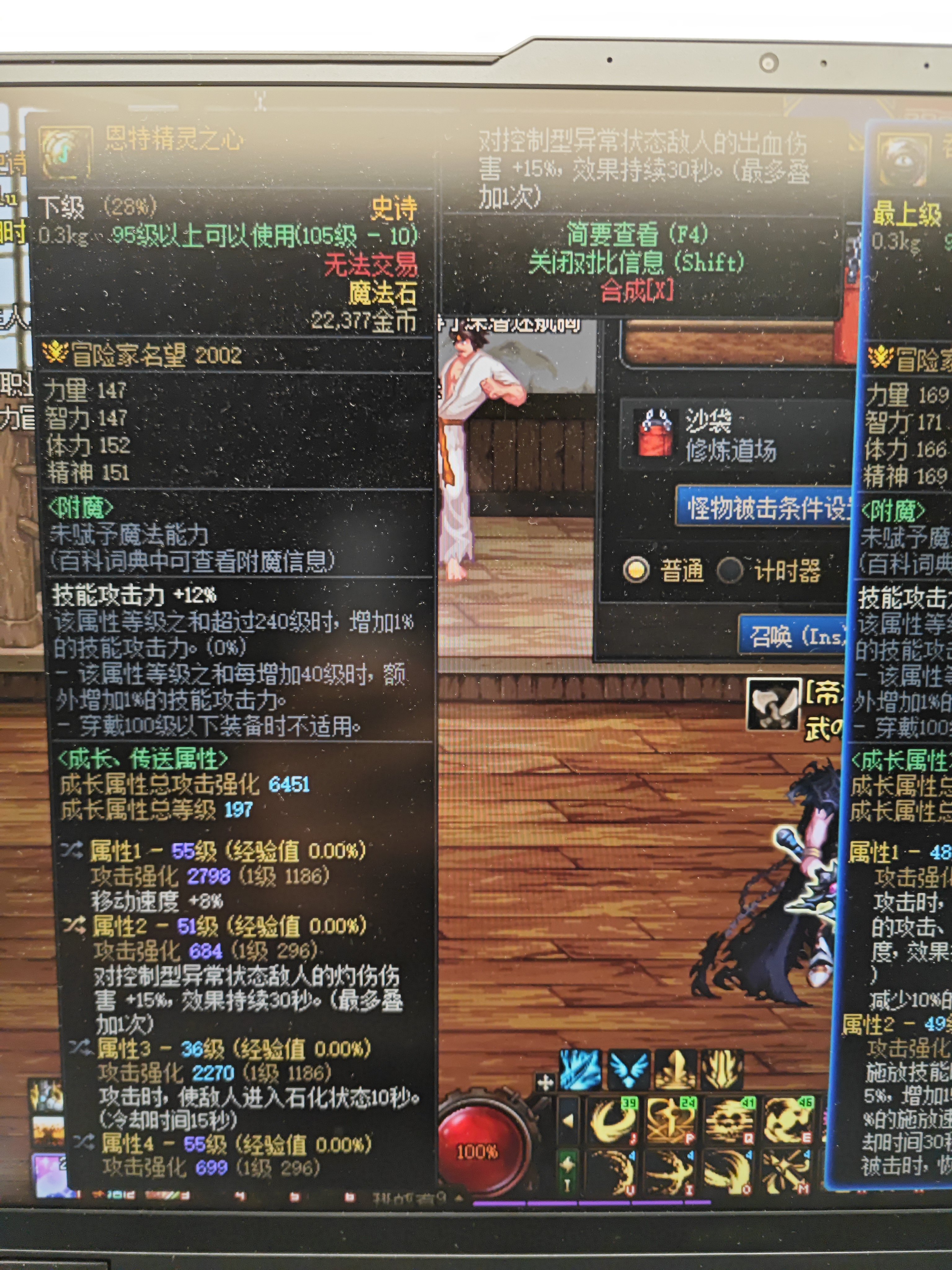 大家帮我看看这个魔法石能带吗1