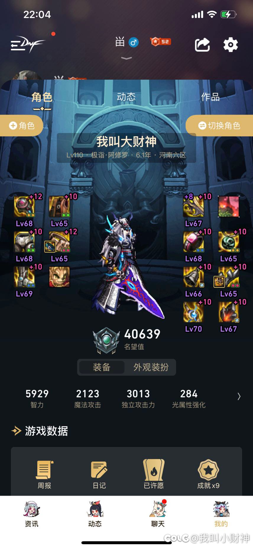 求大佬们解答一下这套装备对么1