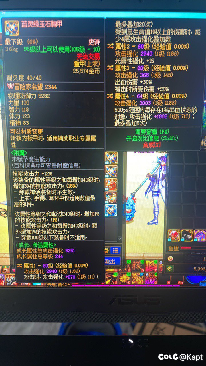 洗出个蓝灵完美词条上衣服，不知道怎么取舍了1