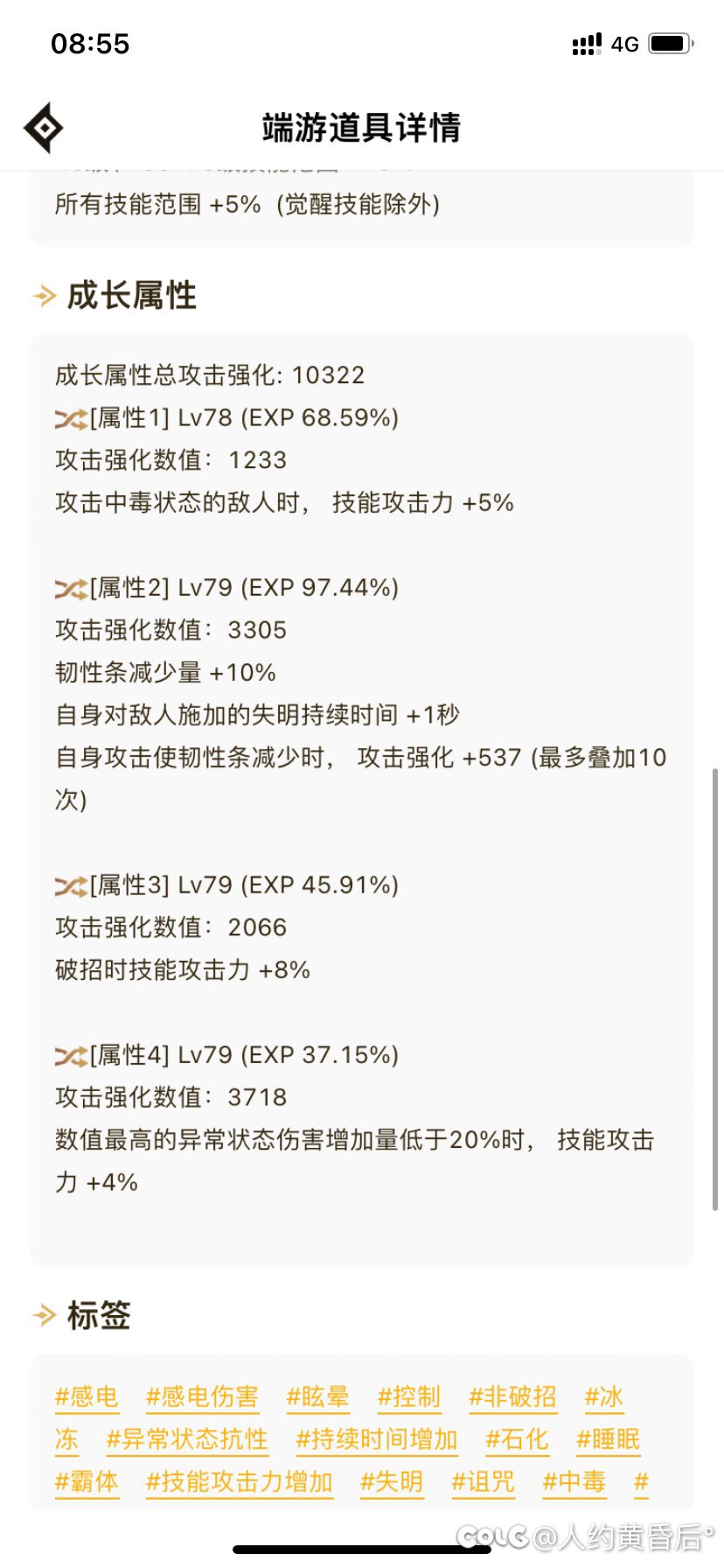 新人报道，大佬们帮忙看看打桩伤害3