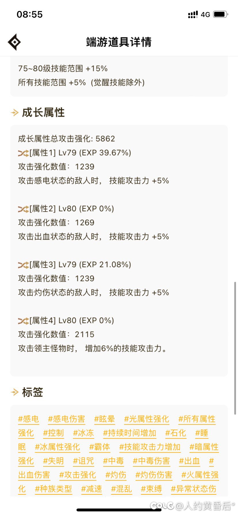 新人报道，大佬们帮忙看看打桩伤害4