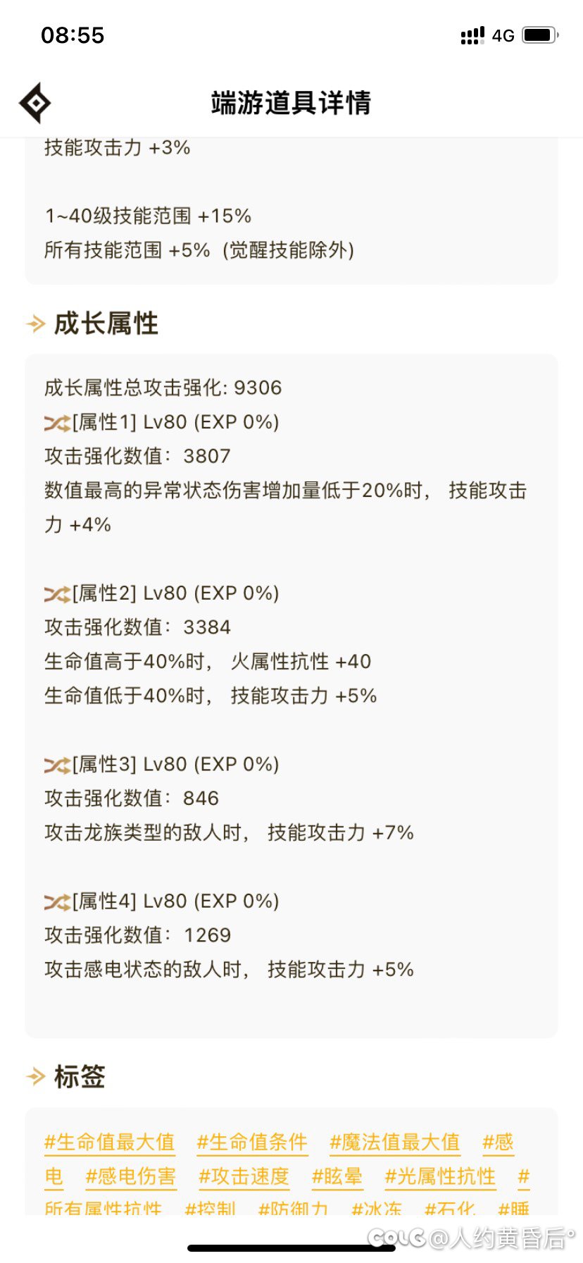 新人报道，大佬们帮忙看看打桩伤害5