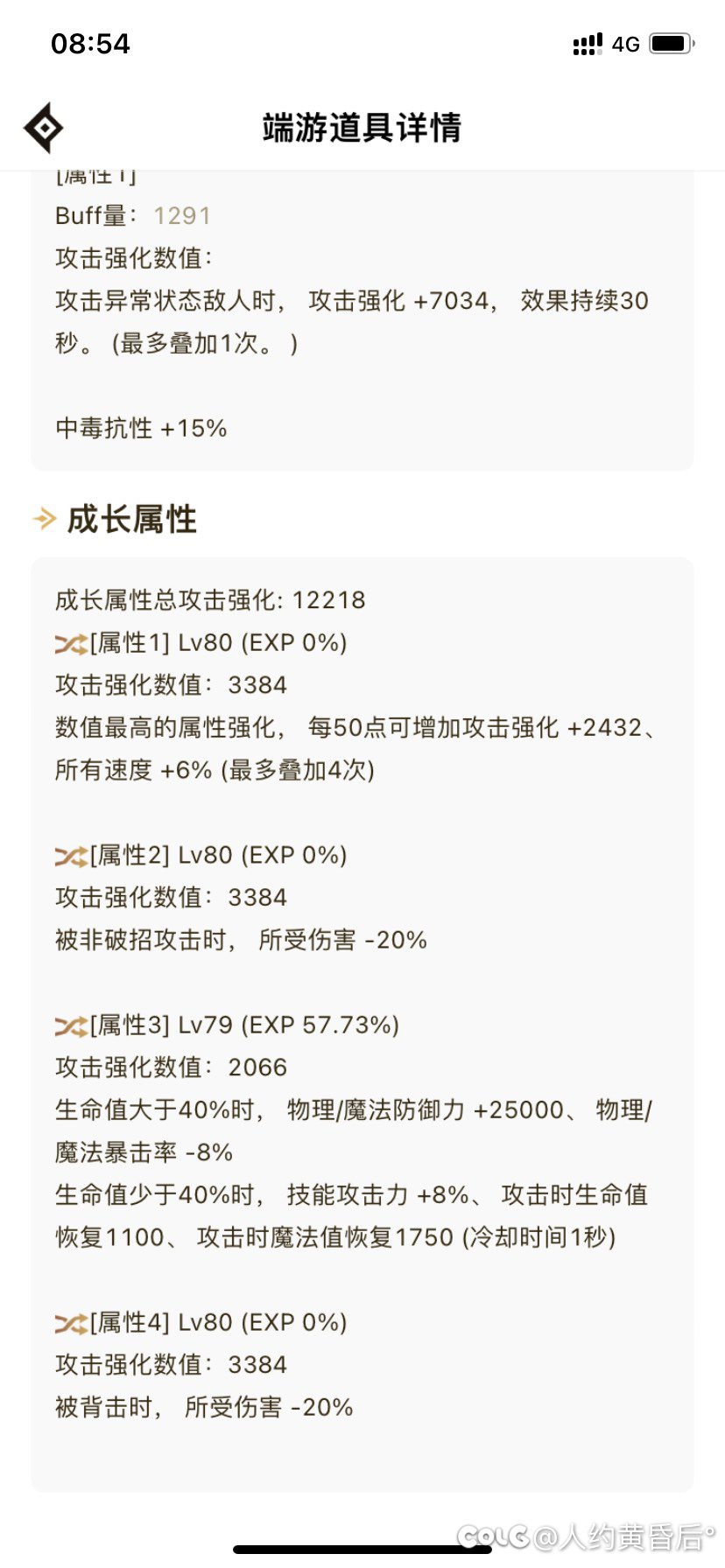 新人报道，大佬们帮忙看看打桩伤害6